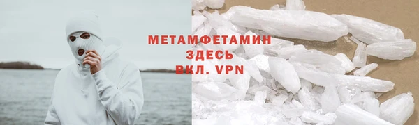метамфетамин Арсеньев